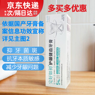 完好如初功完好如初護(hù)齦健齒牙膏效固牙膏留蘭香 RegeSi再生硅牙膏 完好如初 60g*1盒