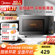 美的（Midea）家用變頻微波爐平板式易清潔 800W微波速熱 一鍵智能菜單 鉆石背板 微晶面板加熱20L（PM20M2）