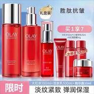 玉蘭油（OLAY）玉蘭油OLAY大紅瓶系列水乳霜眼霜潔面保濕抗皺緊致護膚送母爽膚水 精華+水+乳禮盒3件套