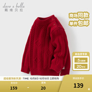 戴維貝拉（DAVE＆BELLA）女寶寶衣服休閑兒童毛衣小童半高領(lǐng)打底衫冬裝新年男童上衣童裝 中國紅【現(xiàn)貨】 100 cm（建議身高90-100cm）