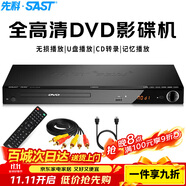 先科（SAST）DVP-358 DVD播放機 HDMI巧虎光盤播放機CD機VCD DVD光驅(qū)播放器 影碟機 USB音樂
