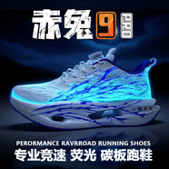 里奇.喬丹   RICKY JORDAN赤兔兒童跑鞋秋季新款男童運動(dòng)鞋中小學(xué) 赤兔9pro-白藍（旋轉紐扣 碳板） 32