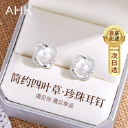 AHK珍珠耳釘女士四葉草銀耳環(huán)首飾紀(jì)念日生日禮物送女朋友老婆媽媽  【時尚亮銀色】+耳釘+精美禮盒