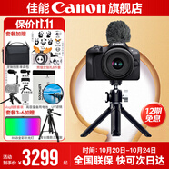 佳能r100 入門級(jí)微單相機(jī) 旅行家用學(xué)生vlog視頻 4k小巧便攜半畫幅 數(shù)碼相機(jī) 下單抽拉布布&金豆 vlog定制球形云臺(tái)手柄：套機(jī)+麥克風(fēng)+定制手柄 套餐二【含定制攝影三腳架+攝影單肩包】