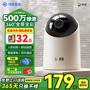 海雀500萬(wàn)超高清攝像頭家用3k監控器360度無(wú)死角帶夜視全景自動(dòng)旋轉可對話(huà)語(yǔ)音云臺家庭室內寵物看護