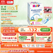喜寶（HiPP）德國珍寶版益生菌DHA高鈣兒童學(xué)齡前奶粉1+段（1-6歲）600g/盒