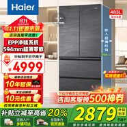 海爾（Haier）冰箱483升超薄零嵌入式法式多門594mm一級(jí)能效風(fēng)冷無(wú)霜家用大容量國(guó)家補(bǔ)貼20%【東方甄選同款】 594mm超薄+EPP凈味保鮮+阻氧干濕分儲(chǔ)