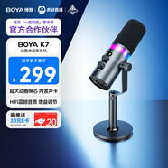 BOYA 博雅K7動圈麥克風(fēng)專業(yè)直播麥克風(fēng)電腦話筒 手機K歌主播錄音配音游戲會議麥內(nèi)置聲卡桌面收音麥