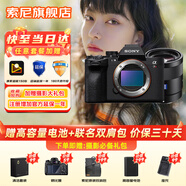 索尼（SONY）A7R5 ILCE-7RM5全畫幅旗艦微單相機(jī)a7r5打鳥攝影設(shè)備  8K視頻拍攝A7RM5 6100萬像素雙影像畫質(zhì) A7R5+FE55mmF1.8 官方標(biāo)配【套餐更劃算】