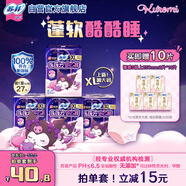 蘇菲超熟睡蓬蓬云安心褲XL碼17條安睡褲大碼少女褲型衛(wèi)生巾自營