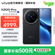 vivo X200 Pro 藍晶x天璣9400芯片蔡司2億APO超級長焦 藍圖影像芯片V3+  OriginOS5 AI 手機 辰夜黑 16GB+512GB 官方標配