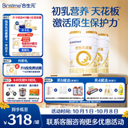 合生元（BIOSTIME）派星 較大嬰兒配方奶粉2段(6-12個(gè)月)新國標 800克*2罐