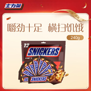 士力架 花生夾心巧克力 袋裝240g 休閑零食 糖果 生日禮物  送禮