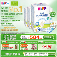 喜寶（HiPP）德國珍寶版有機益生菌嬰幼兒配方奶粉3段（10個月-2歲）600g/盒*4