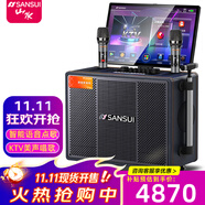 山水（SANSUI）PE系列便攜戶外廣場(chǎng)舞拉桿音響帶大顯示點(diǎn)歌屏家庭ktv音響套裝家用移動(dòng)k歌音箱點(diǎn)歌高保真防嘯叫 21吋屏+PE129三分頻+2T