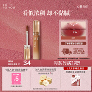 INTO YOU甜漾唇蜜水光唇釉顯白口紅生日禮物女禮物女G05冷茶糖梅蜜
