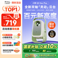 小明Q5 Neo Plus高清投影儀 1080P便攜家用臥室家庭影院投影國家補(bǔ)貼（32G內(nèi)存 4K解碼 一體化云臺)