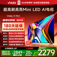 Vidda X Mini 55英寸 海信電視Mini LED 一級(jí)能效以舊換新國(guó)家補(bǔ)貼游戲液晶電視空調(diào)最佳CP 55V1N-X 55英寸