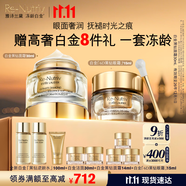 雅詩蘭黛護(hù)膚品套裝（黑鉆眼霜15ml+黑鉆面霜30ml）生日禮物