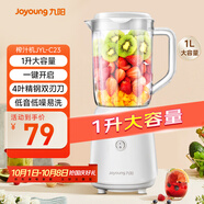 九陽（Joyoung）榨汁料理機榨汁杯多功能易清洗家用1升攪拌機 打米糊果汁機嬰兒輔食機YL-C23