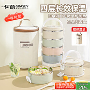 廣意 304不銹鋼四層保溫飯盒多層可組合馬卡龍便當(dāng)盒+保溫袋 GY8809