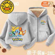 G.DUCKKIDS小黃鴨父子親子裝神奇兒童開(kāi)衫連帽外套皮卡丘拉鏈連帽衛(wèi)衣潮 寶可夢(mèng)【拉鏈衛(wèi)衣】灰色【加絨】 140 建議【60-70斤】