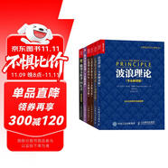 股票投資經(jīng)典六冊(cè) 波浪理論 江恩股市趨勢(shì)理論 江恩股市操盤術(shù) 江恩華爾街45年 股市投機(jī)原理 股