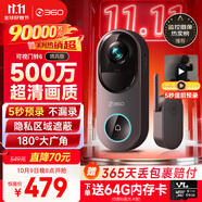 360可視門鈴6 哨兵版500萬(wàn)像素超清畫質(zhì)家用監(jiān)控智能門鈴電子貓眼攝像頭無(wú)線wifi手機(jī)遠(yuǎn)程預(yù)錄制