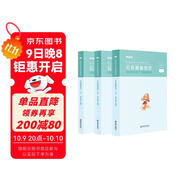 粉筆事業(yè)編考試2025公共基礎知識教材事業(yè)單位考試用書(shū)公基歷年真題事業(yè)編考試資料真題