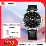 西鐵城（CITIZEN）手表男日韓表光動(dòng)能日顯表盤(pán)皮帶商務(wù)時(shí)尚送禮物男友BM7460-11E