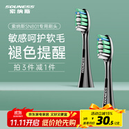 souness 電動(dòng)牙刷頭ST801熊本熊聲波震動(dòng)成人牙刷頭男女標(biāo)準(zhǔn)敏感牙刷頭 2支 敏感型黑色
