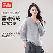 MUSLEY QUEEN2025秋羊毛拉絨羊毛衫女V領(lǐng)寬松無(wú)縫柔軟純色簡(jiǎn)約毛衣百搭針織衫 山羊灰 均碼