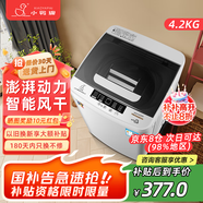 小鴨牌全自動(dòng)洗衣機(jī)小型迷你 波輪家用宿舍租房母嬰兒童小孩寶寶 預(yù)約內(nèi)衣健康洗護(hù)風(fēng)干洗脫一體以舊換新 4.2KG全自動(dòng)【強(qiáng)勁動(dòng)力+一鍵洗滌】終生維修
