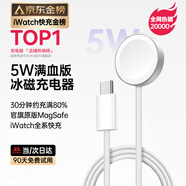 Zokd【首發(fā)5W滿(mǎn)血版】蘋(píng)果手表充電器磁吸適用Apple iWatch S11/10/9/8/7/6/5ultra3/SE編織充電線(xiàn)快充 【充電提速300%】C口超充丨官方編織線(xiàn)丨全系兼容