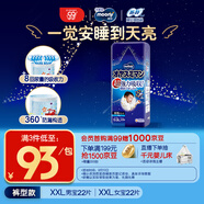 MOONY尤妮佳睡睡褲(男)XXL22片(13-28kg)整夜安睡散悶濕品牌直供