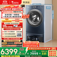 小天鵝（LittleSwan）【雙洗站AIR】 洗衣掃拖一體 掃地機器人 滾筒洗衣機全自動 超薄全嵌10公斤 毛發(fā)切割 TG100RM9ILZ