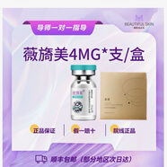 薇旖美極純4mg膠原蛋白凍干粉械字III類(lèi)+悅白+賽羅菲+娃娃+絲麗正品溯源 薇旖美重源面膜1片