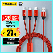 品勝數(shù)據(jù)線三合一蘋果Type-c安卓手機(jī)車載充電線快充適用iPhone17/16/14小米o(hù)ppo/vivo華為mate60/P70