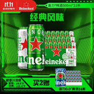 喜力啤酒500ml*21聽大罐聽裝 Heineken（經(jīng)典18聽+星銀3聽）
