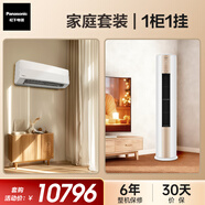 松下空調(diào)套裝松之舞1級1.5匹獨立除濕HZ35K410Q+原裝壓縮機(jī)1級3匹柜機(jī)ZY72F310N