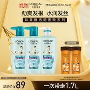 歐萊雅透明質(zhì)酸水潤洗發(fā)水無硅油洗發(fā)露洗護(hù)套裝500ml*3