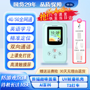 卡爾智能電子學(xué)生卡證校訊通兒童手機電話(huà) gps定位追蹤器防走丟失神器 KE27天青耐磨+助學(xué)+支付+AI+打車(chē)
