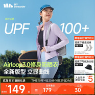 蕉下（beneunder）防曬衣女防紫外線外套短款辣妹立領修身AL819微醺紫M