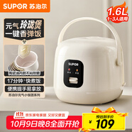 蘇泊爾（SUPOR）小電飯煲1-2人用1.6升陶瓷不粘鍋內膽快煮飯煮小米粥蒸飯宿舍智能多功能小型迷你微壓電飯鍋F16R71