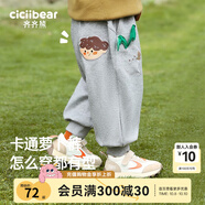 齊齊熊（ciciibear）男童褲子秋季新款兒童蘿卜褲寶寶運動(dòng)褲女童休閑褲韓版 破曉灰 110