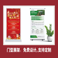 【門(mén)型展架免費(fèi)設(shè)計(jì)】門(mén)型展架防風(fēng)不易倒展架活動(dòng)宣傳推廣公司開(kāi)業(yè)