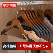 京東京造 實(shí)木衣架無(wú)痕木質(zhì)晾衣架子植絨木制防滑衣服撐掛架4個(gè) 復古色