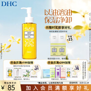 蝶翠詩（DHC）橄欖卸妝油三合一溫和卸妝乳化快不刺激不油膩【日本進(jìn)口】 120ml
