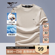 七匹狼短袖T恤男夏季涼感冰絲光棉圓領(lǐng)套頭短T純色休閑打底衫男裝上衣服 701(卡其)-升級版 M 165/84A