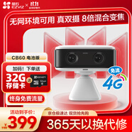 螢石CB60小魔方攝像頭 智能家居4G電池 家用監(jiān)控 2600mAh可充鋰電池 AOV全天錄像 360°水平無極旋轉(zhuǎn)
